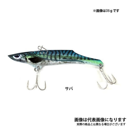 徹湾メタルバイブレーションII 42g 【リアル生カラー】 [釣りアシスタントシステム]