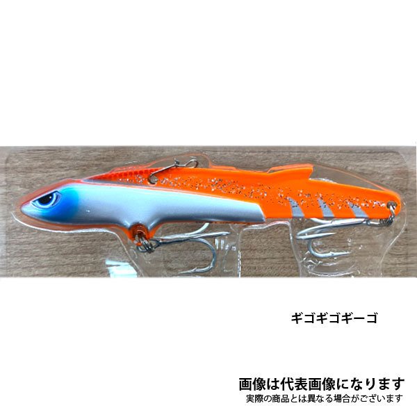 徹湾メタルバイブレーションII 42g [釣りアシスタントシステム]
