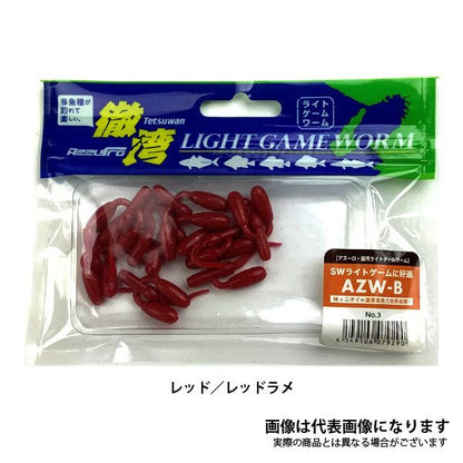 徹湾 ライトゲームワーム AZW-B 1inch