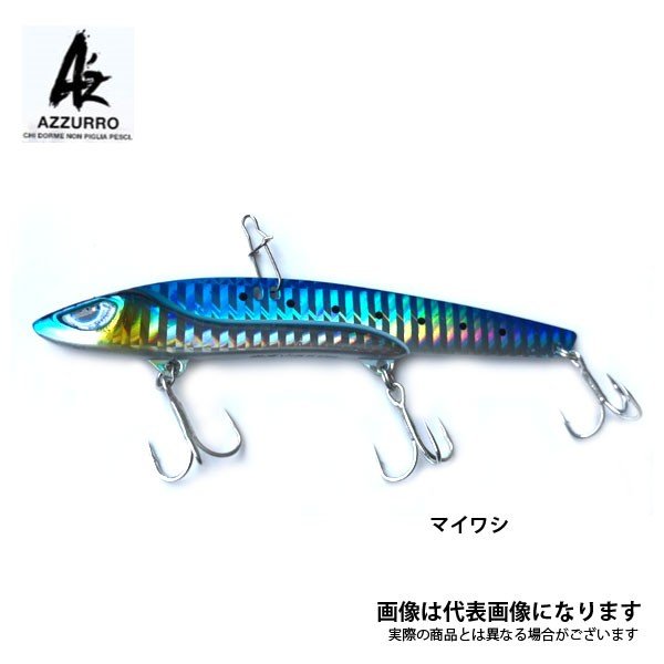 徹湾メタルバイブレーションII 28g [釣りアシスタントシステム]