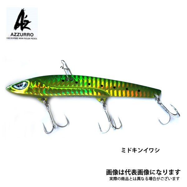 徹湾メタルバイブレーションII 28g [釣りアシスタントシステム]