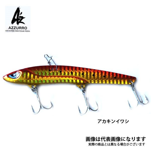 徹湾メタルバイブレーションII 28g [釣りアシスタントシステム]