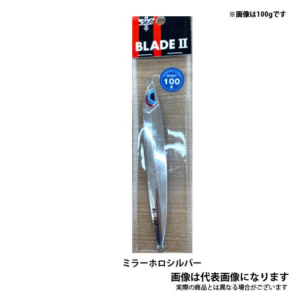ブレードII 100g
