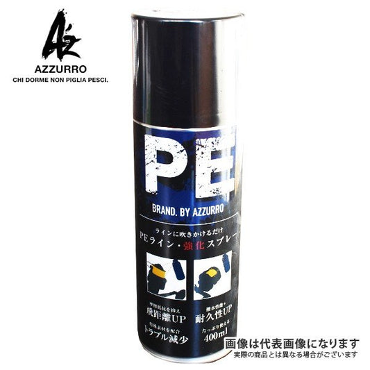 大容量 PEライン強化スプレー 400ml