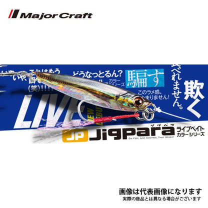 ジグパラ ショート ライブベイト 50g