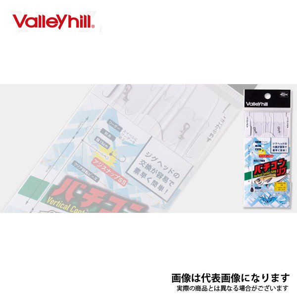 バチコンリグ