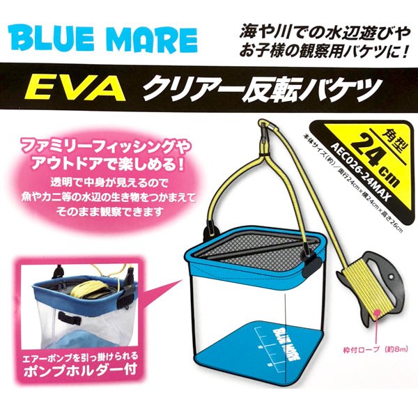 メッシュ付き反転バケツ 24cm クリヤー