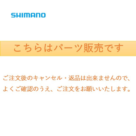 『パーツ販売』 22 ステラ 1000SSPG  純正パーツ 返品不可商品